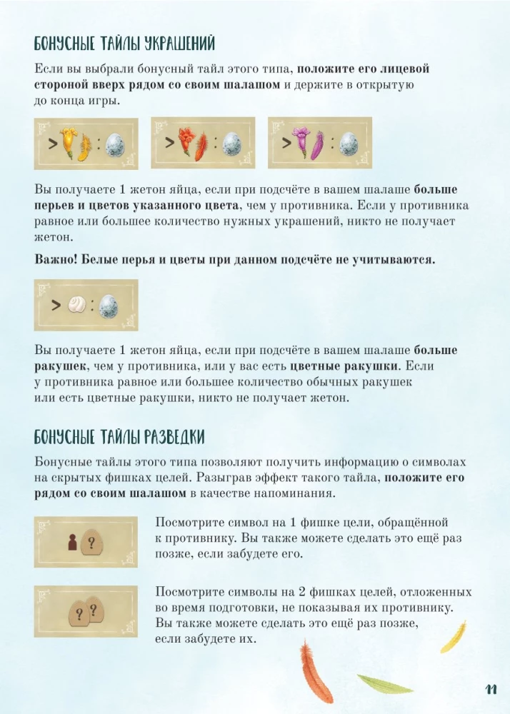 Gra planszowa - Szałas